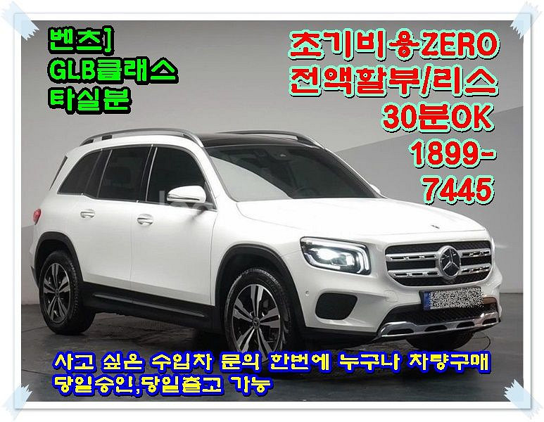 중고차 삽니다. 파실분은 1899-7445전액할부/리스--0