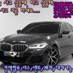당장 돈 없어도 소유가능하고 지금 특별한 중고차가격에