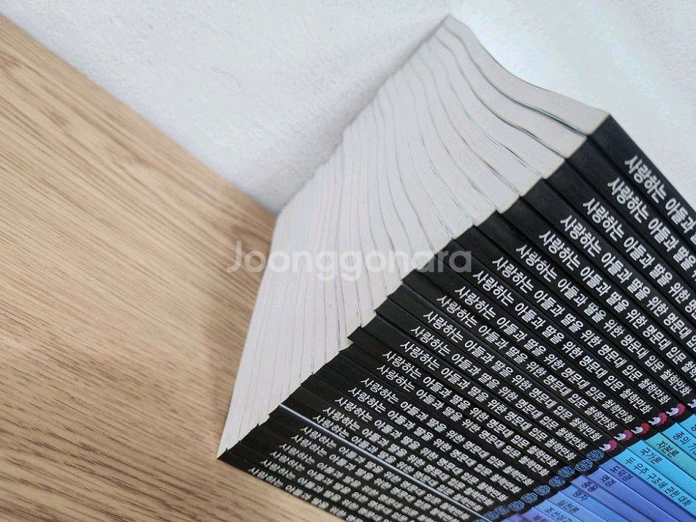 사랑하는 아들과 딸을 위한 명문대 입문 철학만화--1