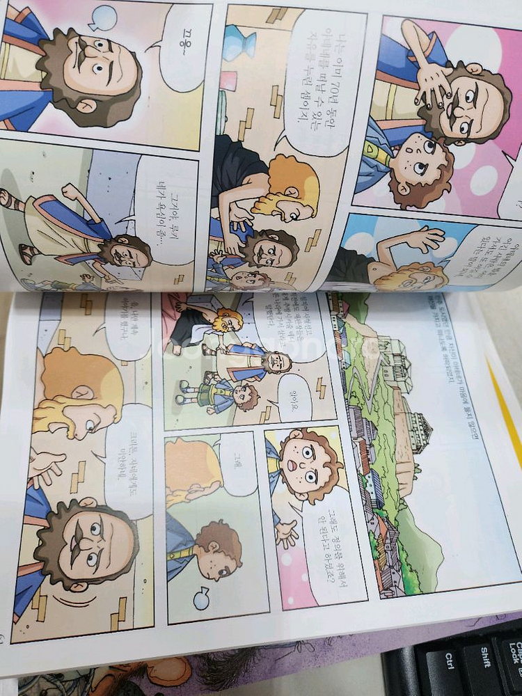 사랑하는 아들과 딸을 위한 명문대 입문 철학만화--2