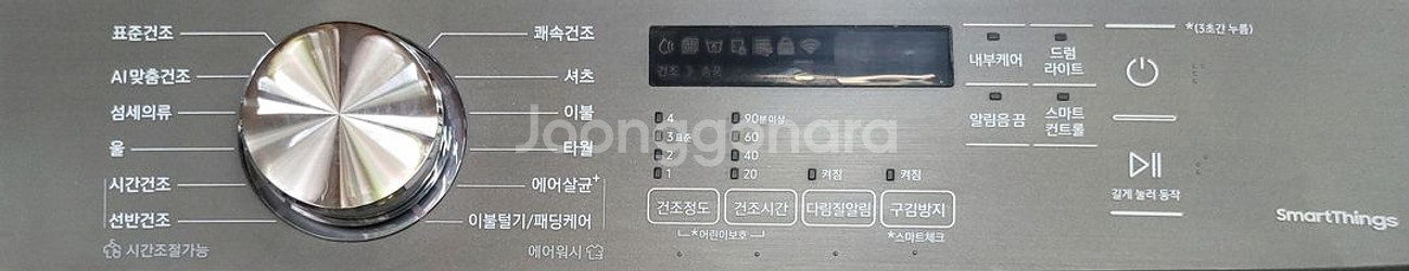 삼성 의류건조기 14킬로 (2020년 10월 구입)--2