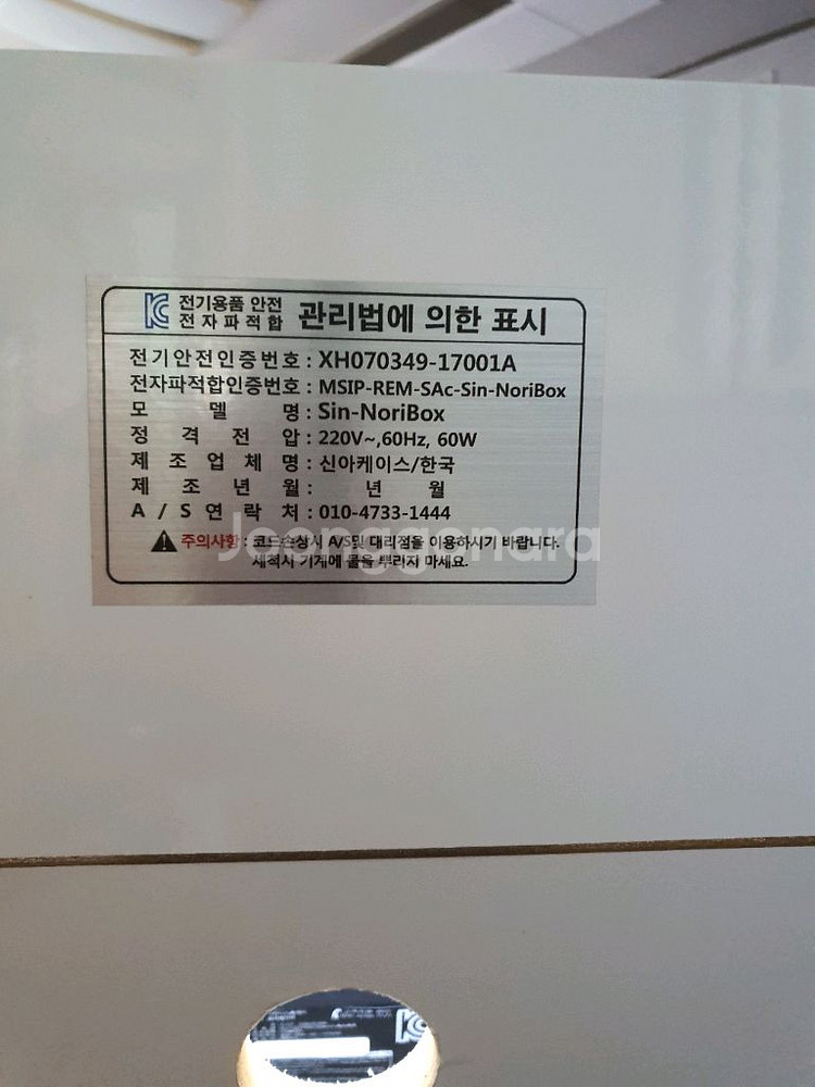 노리박스 게임기--2