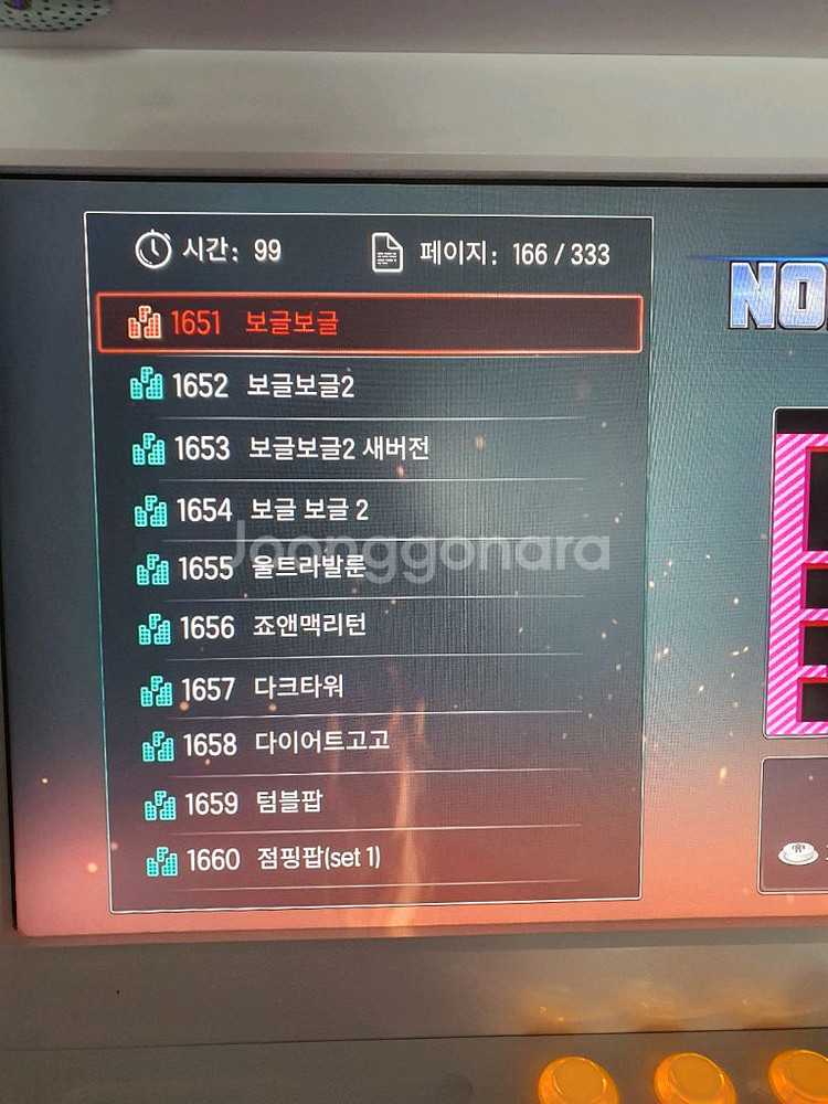 노리박스 게임기--8