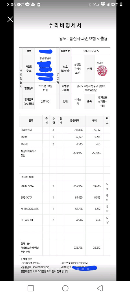 갤럭시폴드6--6