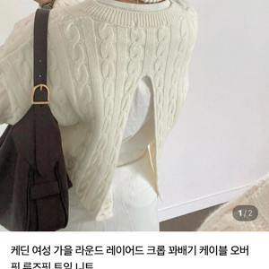 레이어드 크롭 루즈핏 트임 니트 크림색상 판매!