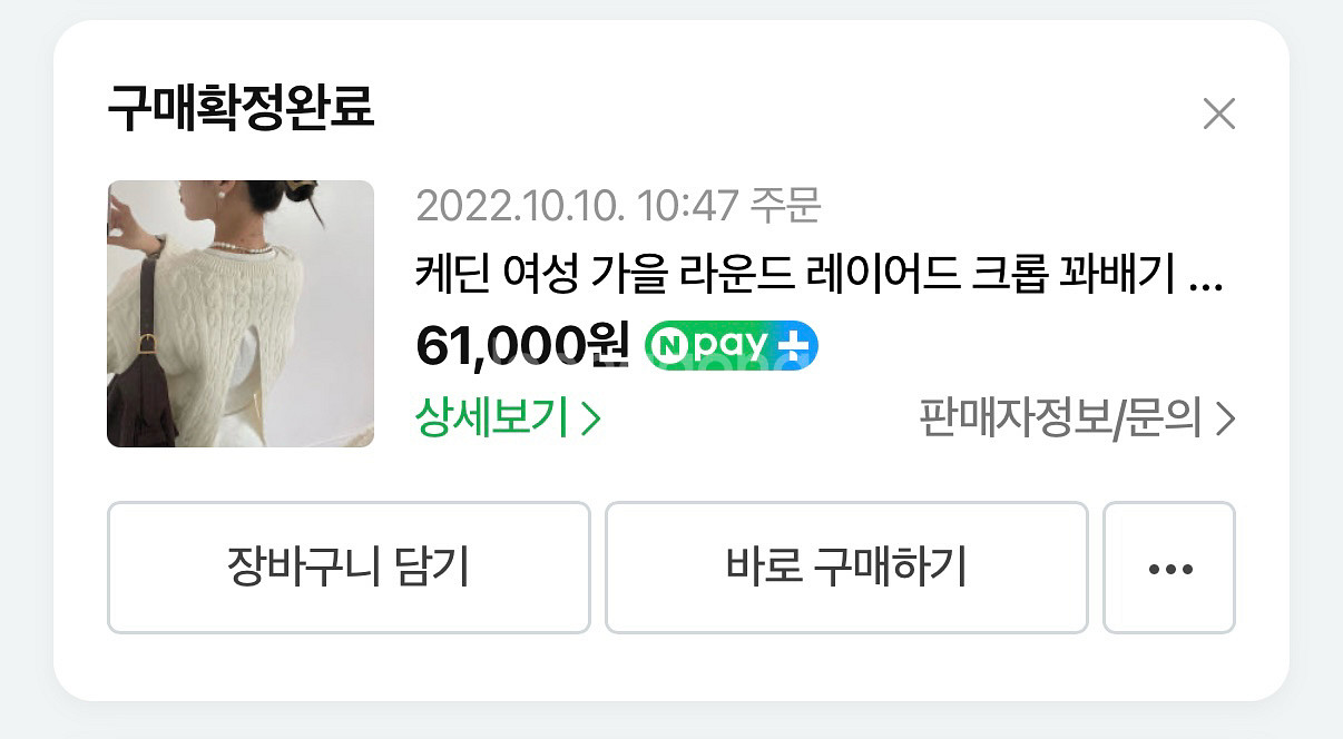 레이어드 크롭 루즈핏 트임 니트 크림색상 판매!--8