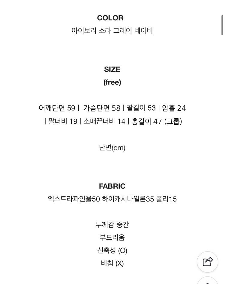 레이어드 크롭 루즈핏 트임 니트 크림색상 판매!--5