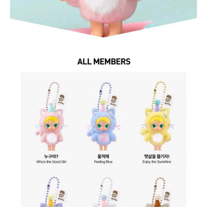 팝마트 베이비몰리키링 팔아요