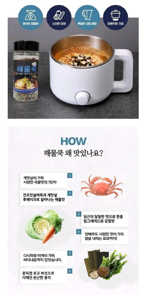 해물쿡 만능스프 건더기양념/ PUQ176 이미지
