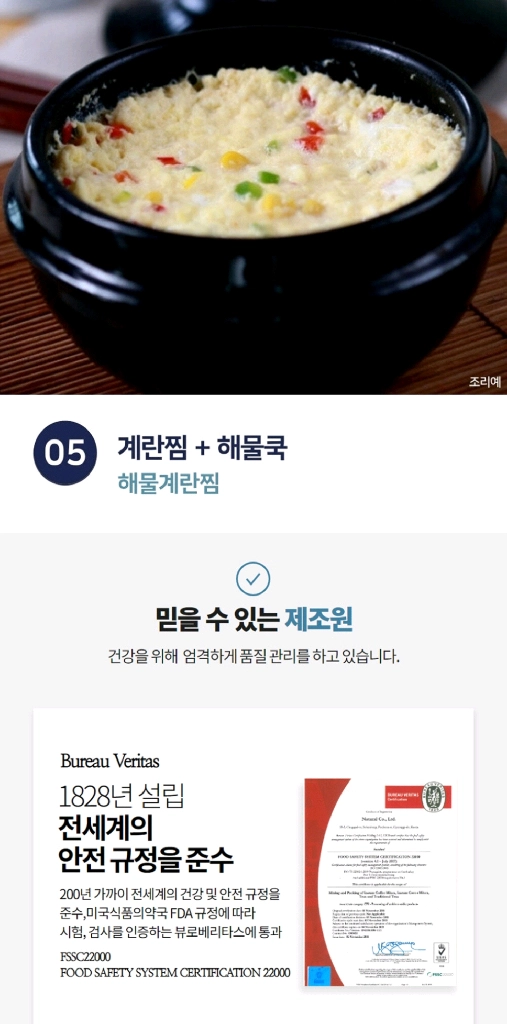 해물쿡 만능스프 건더기양념/ PUQ176 이미지