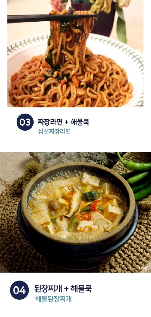 해물쿡 만능스프 건더기양념/ PUQ176 이미지