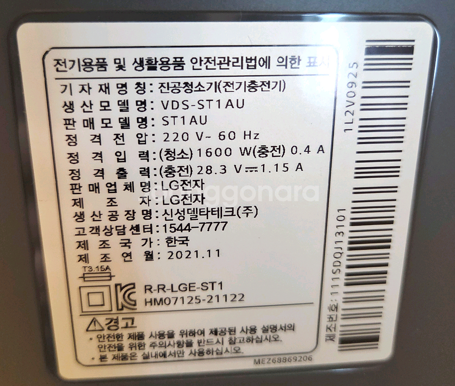 LG 코드제로 무선 청소기--3