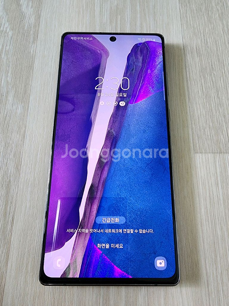 갤럭시노트20--0