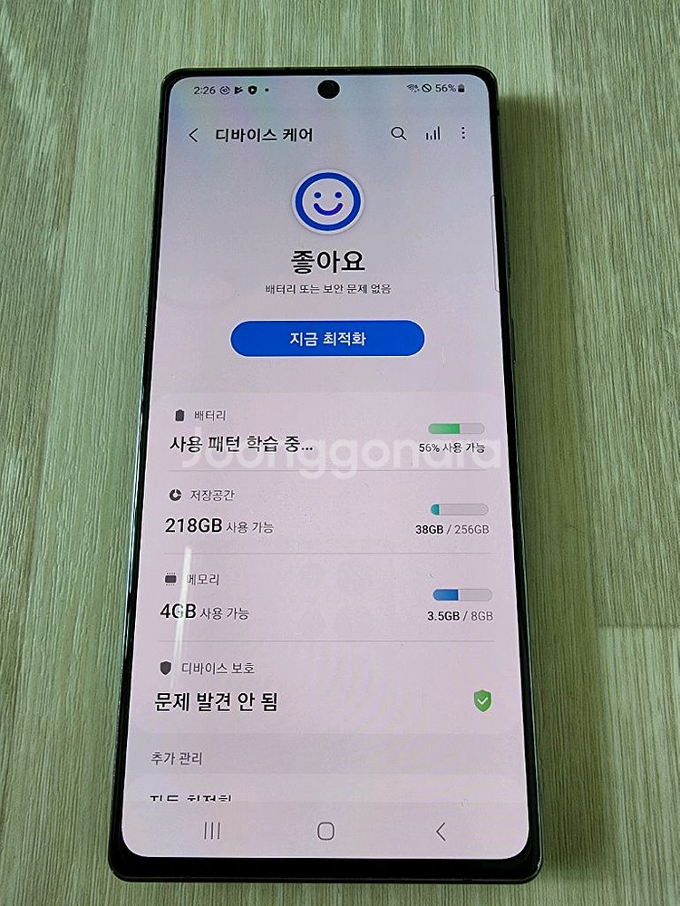 갤럭시노트20--3