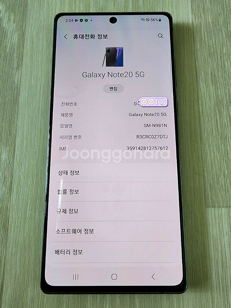 갤럭시노트20--4