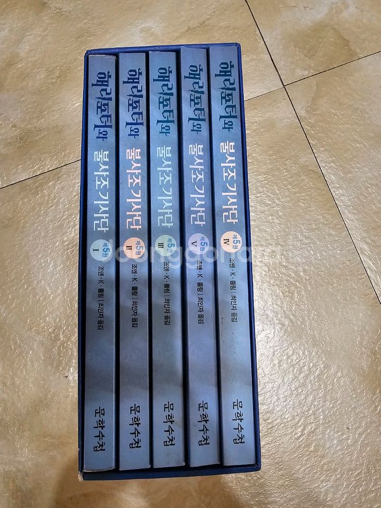 해리포터와 불사조기사단 세트--1