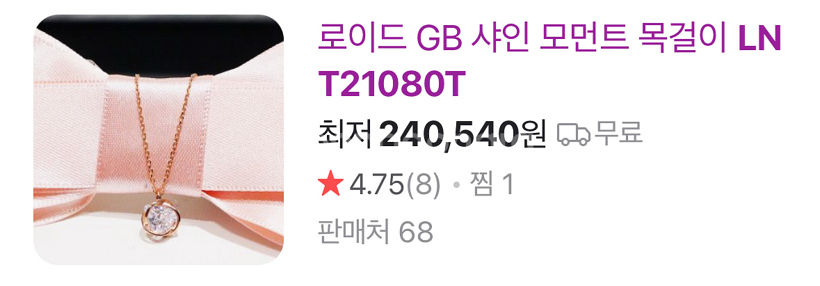 로이드 목걸이 (10K) 팝니다--1