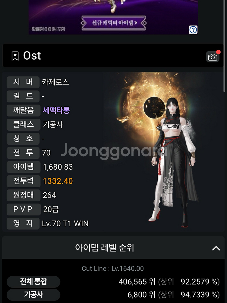 로아 S급 영어 닉네임 판매합니다--0