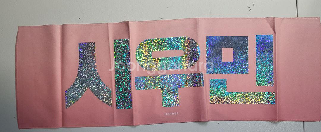 EXO 엑소 시우민 슬로건--3