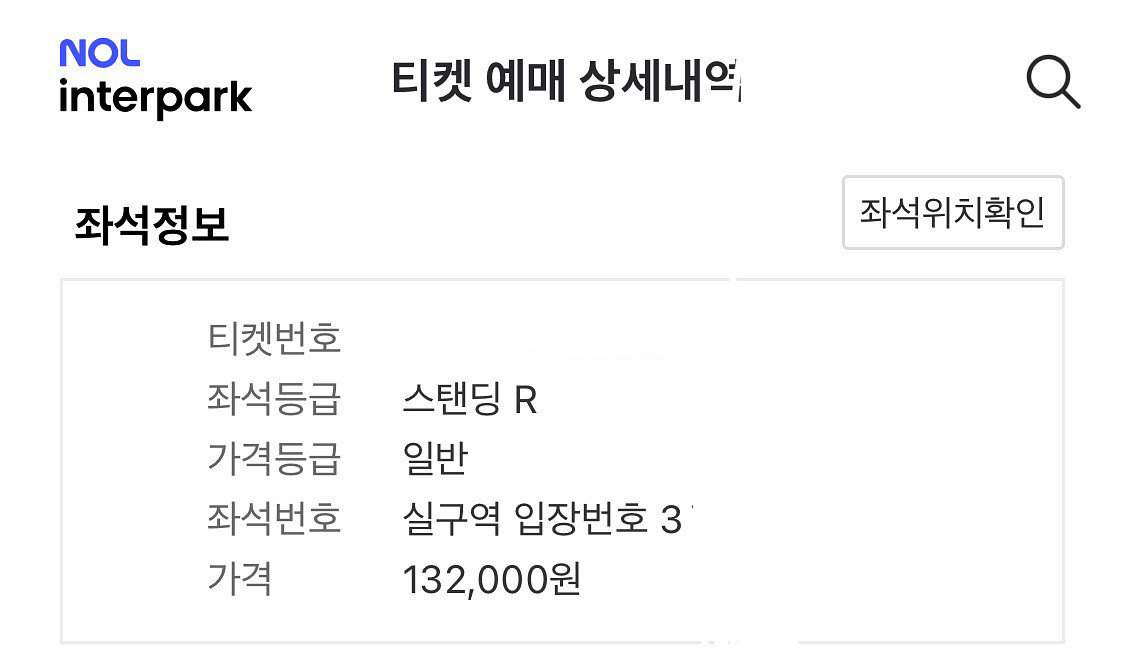 실리카겔 8/30(토) 실구역 300번대 티켓 양도--0