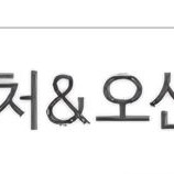 오션플레이 입장권