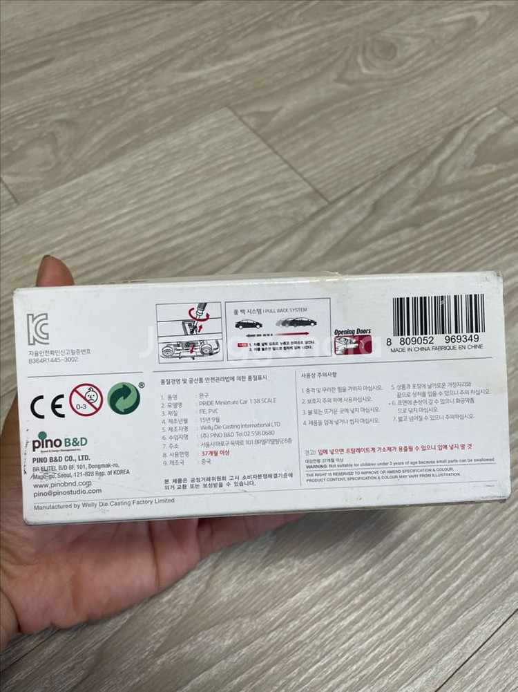 기아 올 뉴 프라이드 모형차 (미개봉)--4