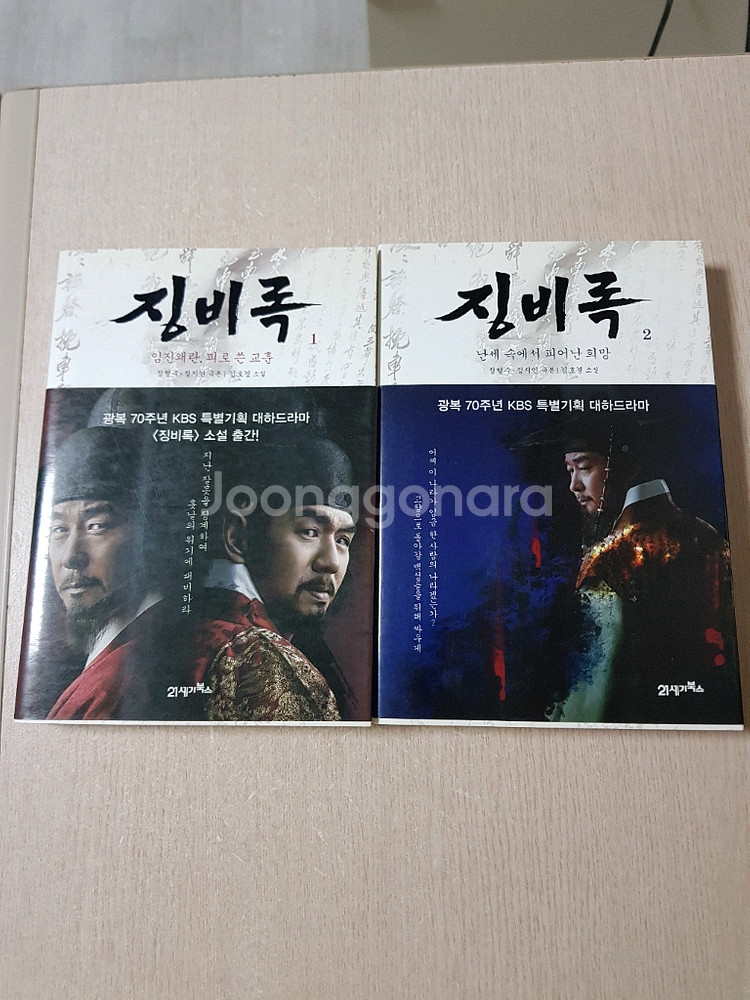 징비록--0