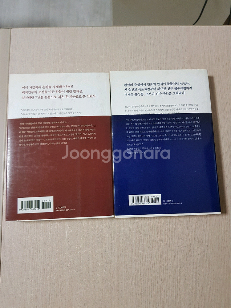 징비록--1