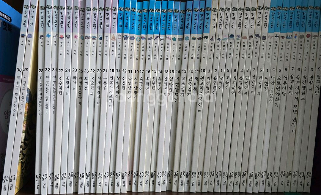 교원 눈으로 보는 한국 고전 42권+별책 5권 무료배송--0