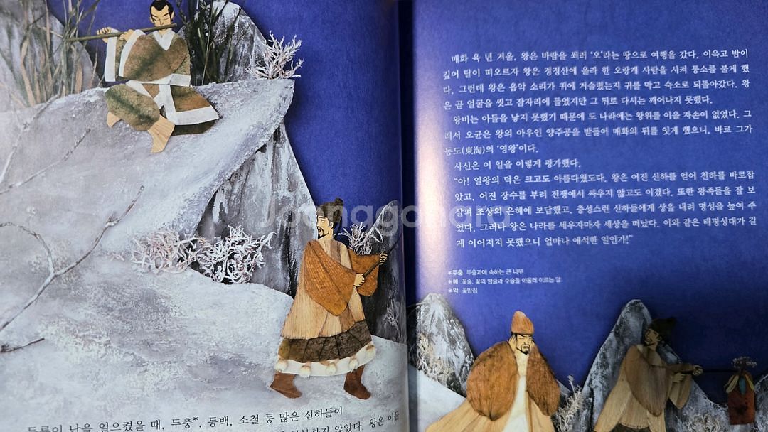 교원 눈으로 보는 한국 고전 42권+별책 5권 무료배송--2