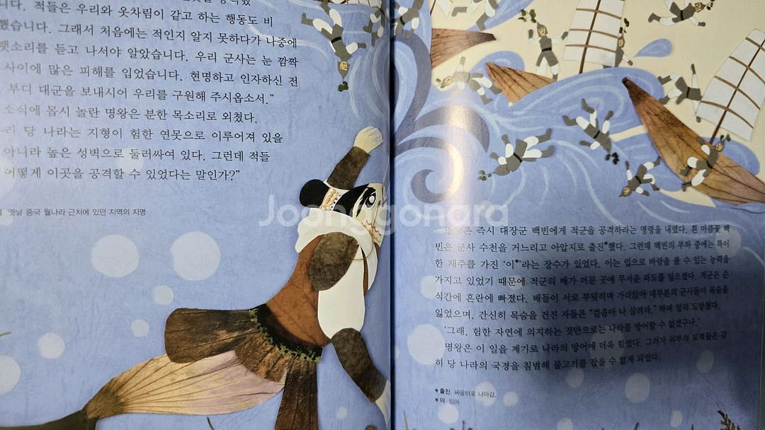교원 눈으로 보는 한국 고전 42권+별책 5권 무료배송--7