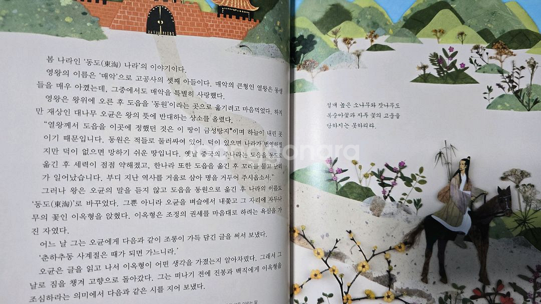 교원 눈으로 보는 한국 고전 42권+별책 5권 무료배송--3