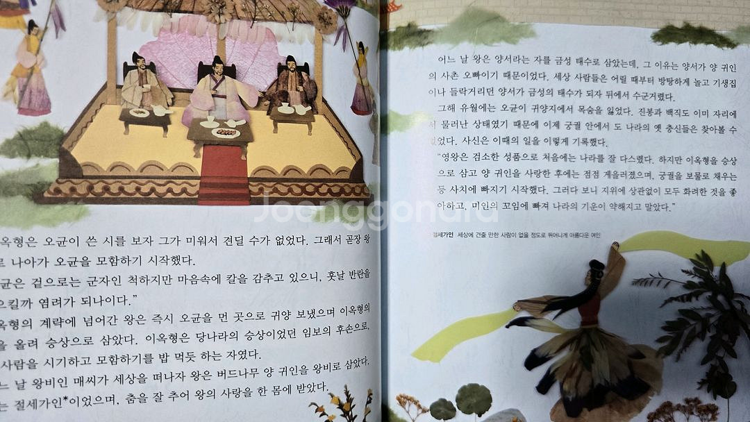 교원 눈으로 보는 한국 고전 42권+별책 5권 무료배송--4