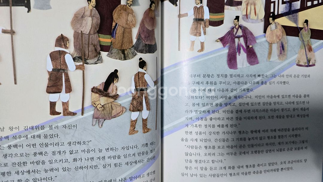 교원 눈으로 보는 한국 고전 42권+별책 5권 무료배송--5
