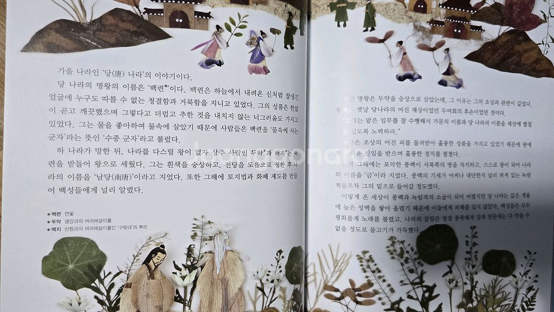 교원 눈으로 보는 한국 고전 42권+별책 5권 무료배송--6