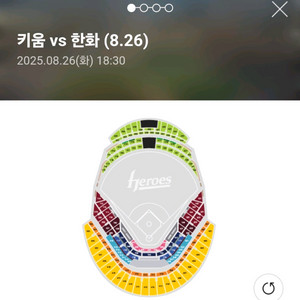 8/26 한화:키움 1루 4층지정석 407구역(2연석)