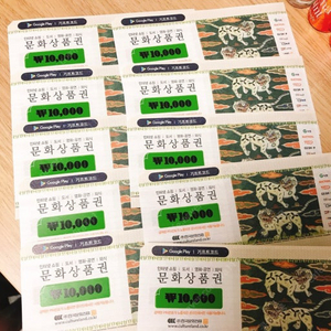 문화상품권 1만원권 50장