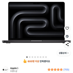애플 맥북 프로 14 M4 스페이스 블랙 새상품 팝니다