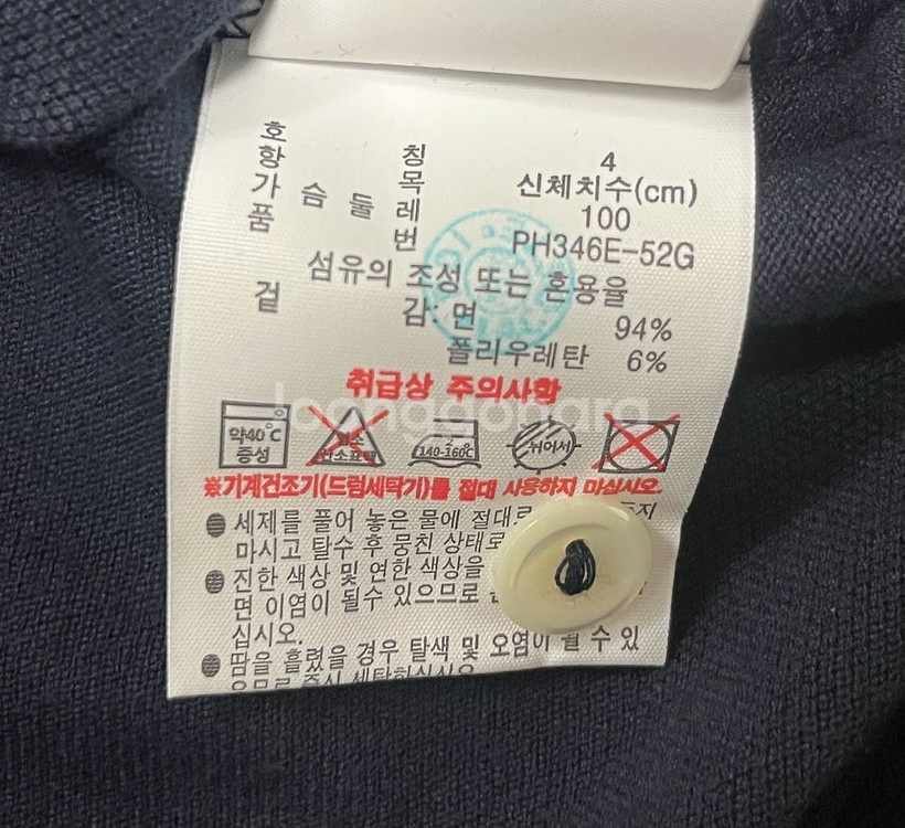 [새제품] [M] 라코스테 카라배색 반팔 폴로셔츠 남색--4