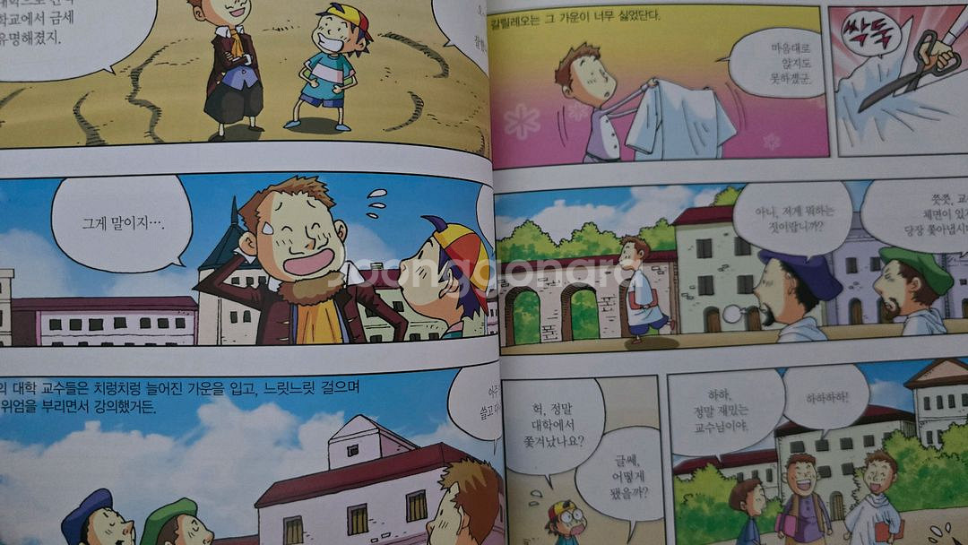 태동출판사 만화로 읽는 동·서양고전 철학 54권--3