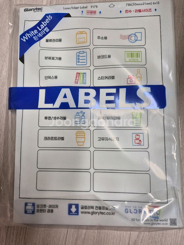 글로리텍 폼텍 바코드용 라벨 9178--0