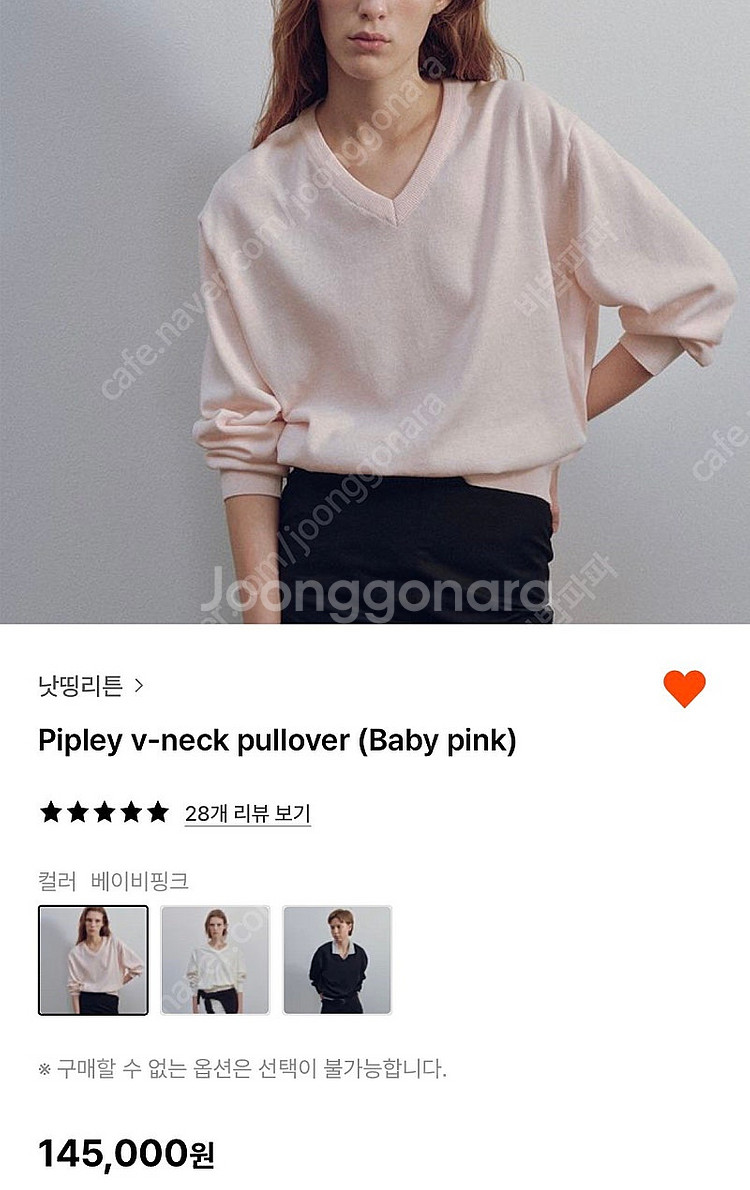 낫띵리튼 pipley v-neck pullover--0