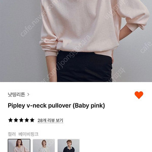 낫띵리튼 pipley v-neck pullover
