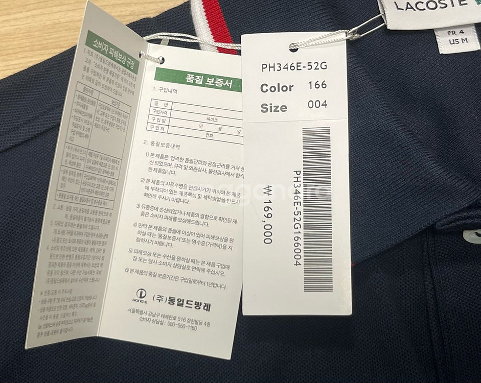 [새제품] [M] 라코스테 카라배색 반팔 폴로셔츠 남색--3