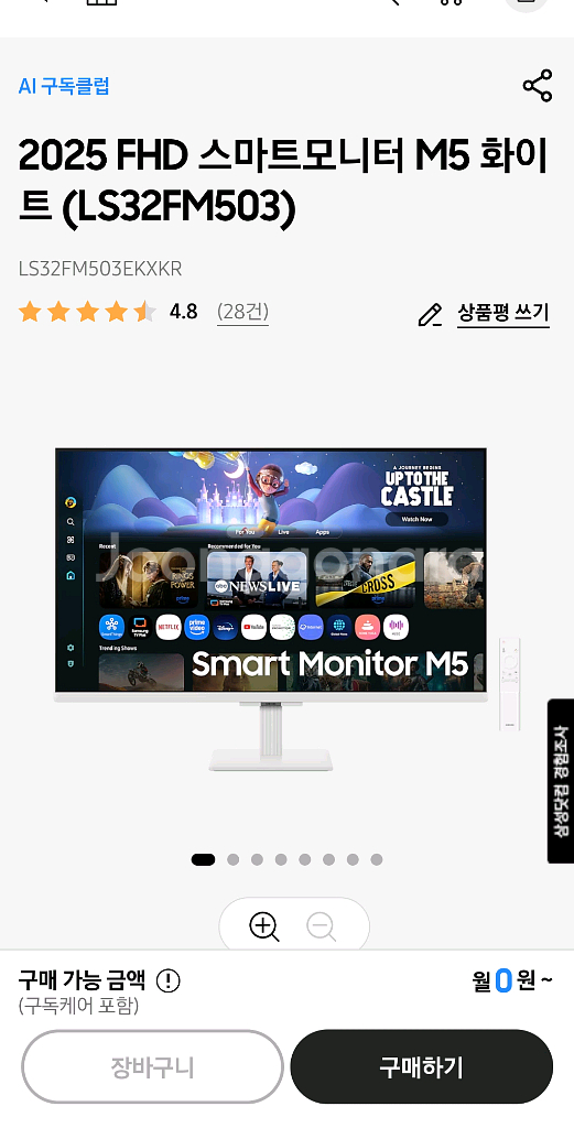 삼성 25년형 32인치 스마트모니터M--0