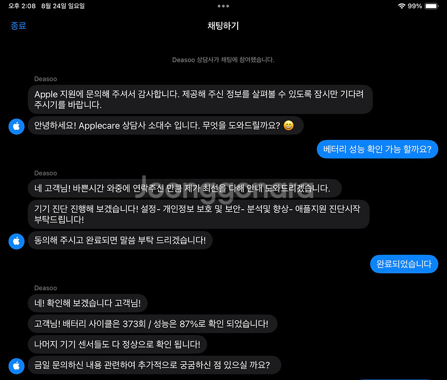 아이패드프로3세대11인치 M1 128g cellular--9