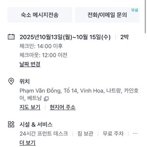 아미아나 리조트 나짱 숙박권