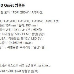 3RSYS RC1910 cpu 쿨러 미개봉새상품