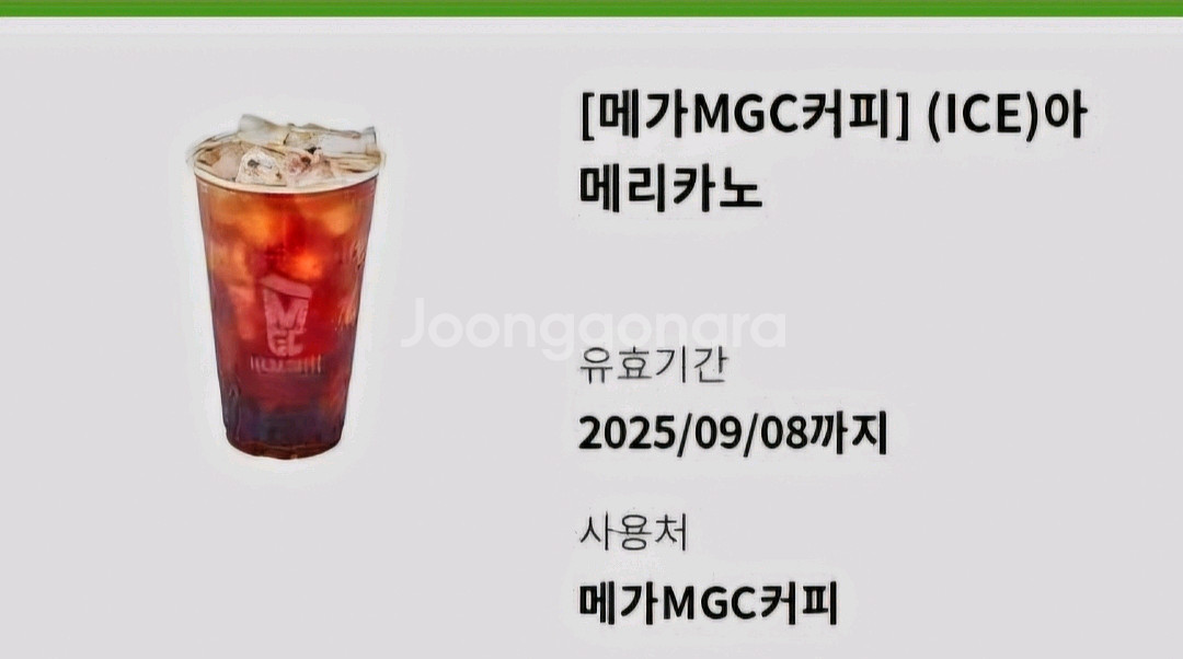 메가커피 아이스아메리카노--0