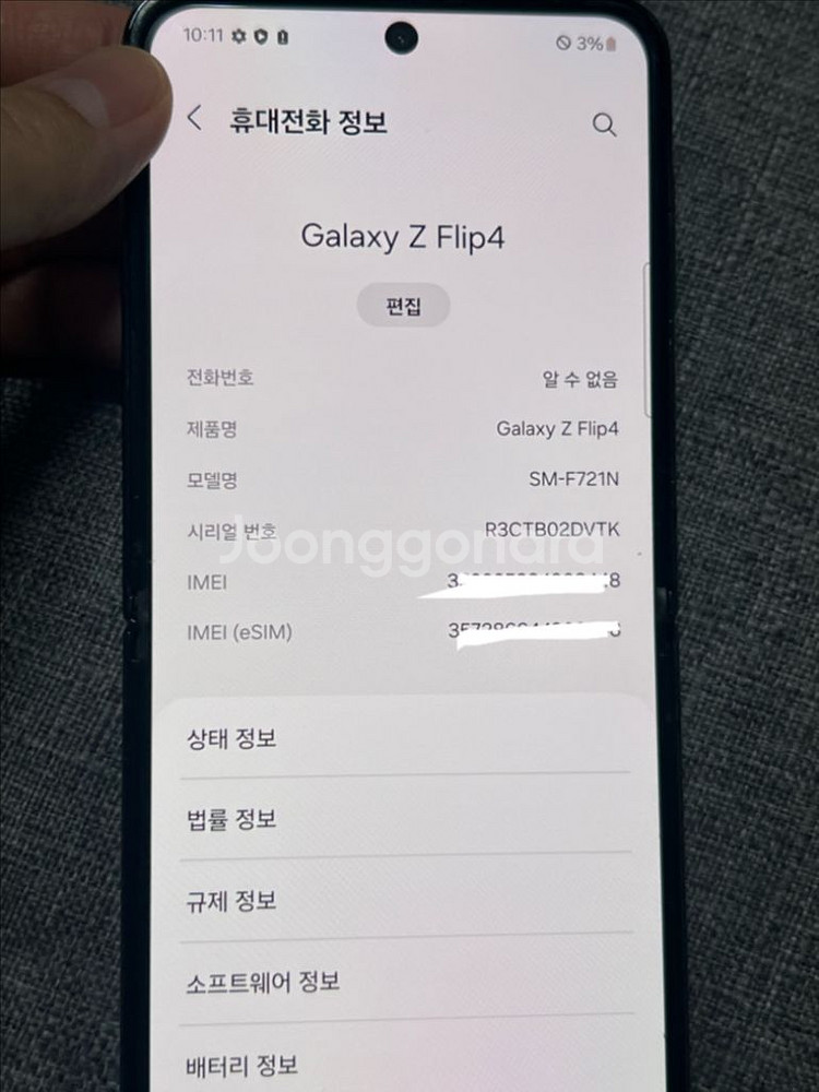 갤럭시 플립4--8